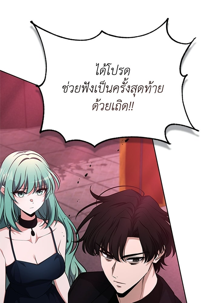 พลพรรคคนลักมังกร - หน้า 142
