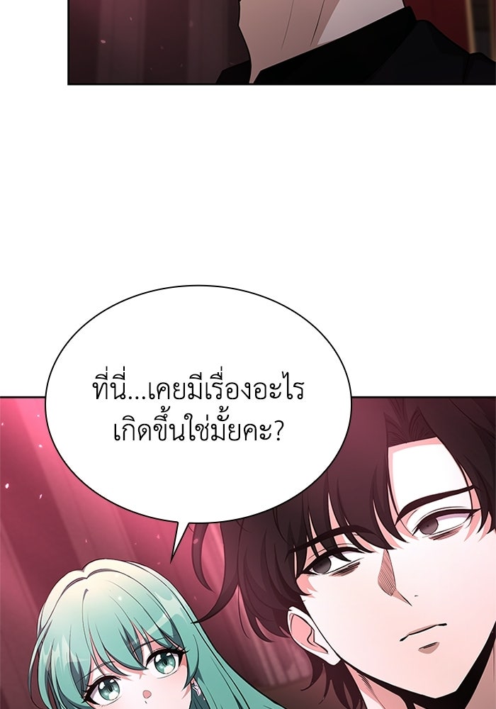 พลพรรคคนลักมังกร - หน้า 149
