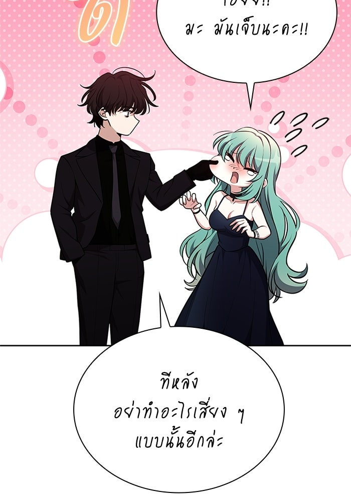 พลพรรคคนลักมังกร - หน้า 152