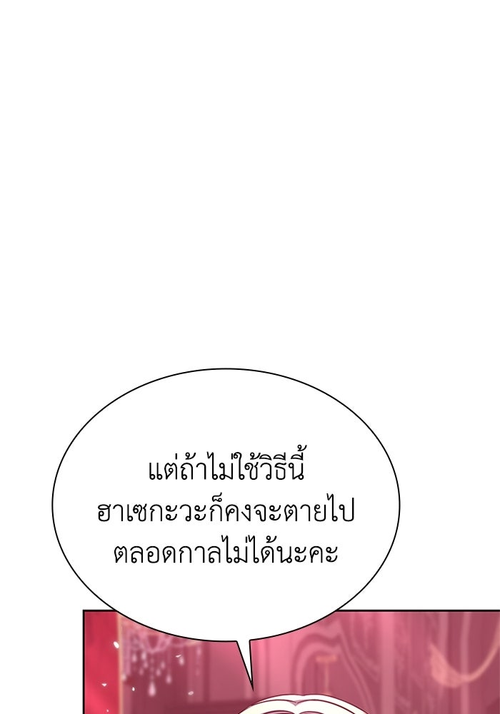 พลพรรคคนลักมังกร - หน้า 153