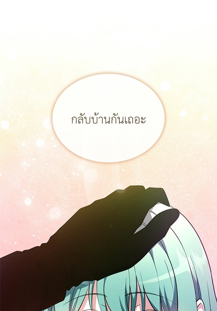 พลพรรคคนลักมังกร - หน้า 158