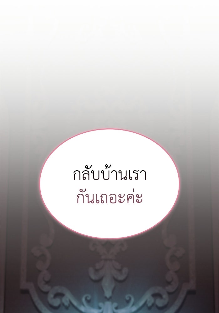 พลพรรคคนลักมังกร - หน้า 161
