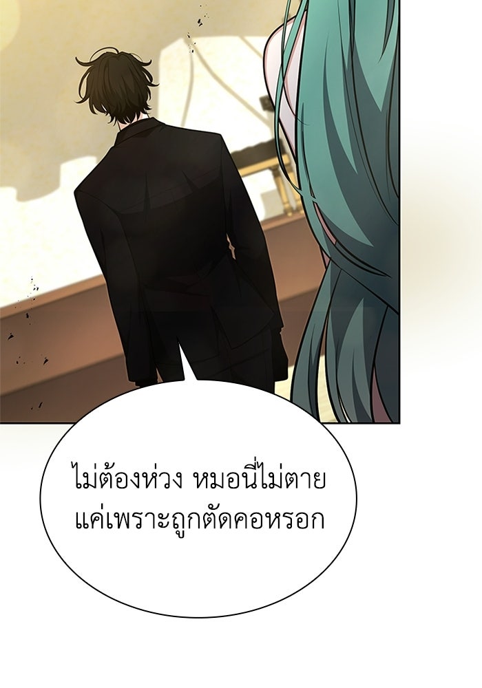 พลพรรคคนลักมังกร - หน้า 17