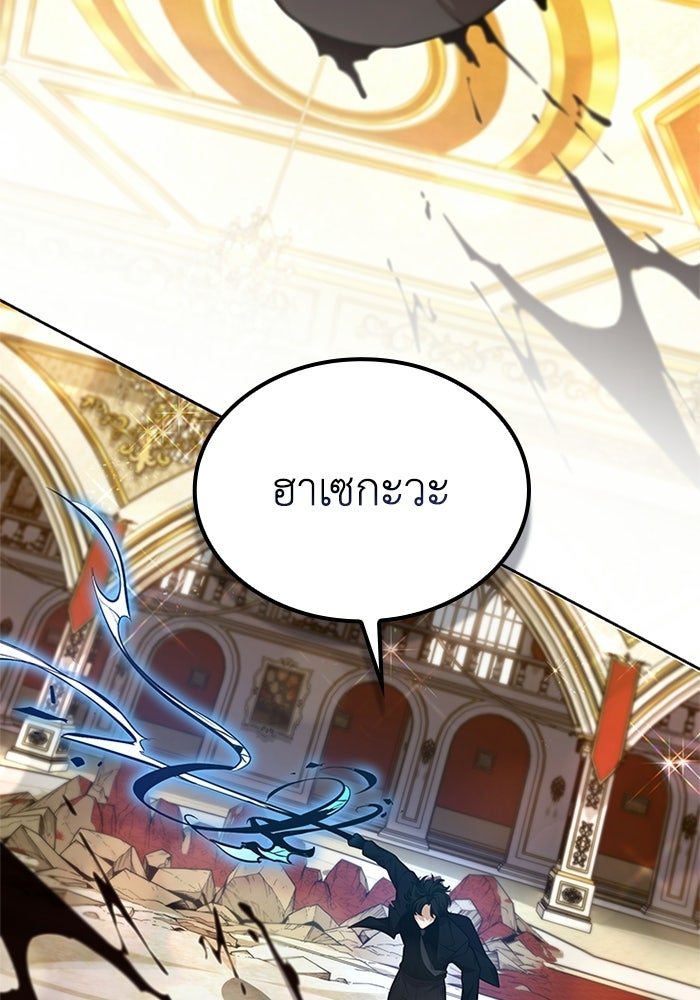พลพรรคคนลักมังกร - หน้า 2