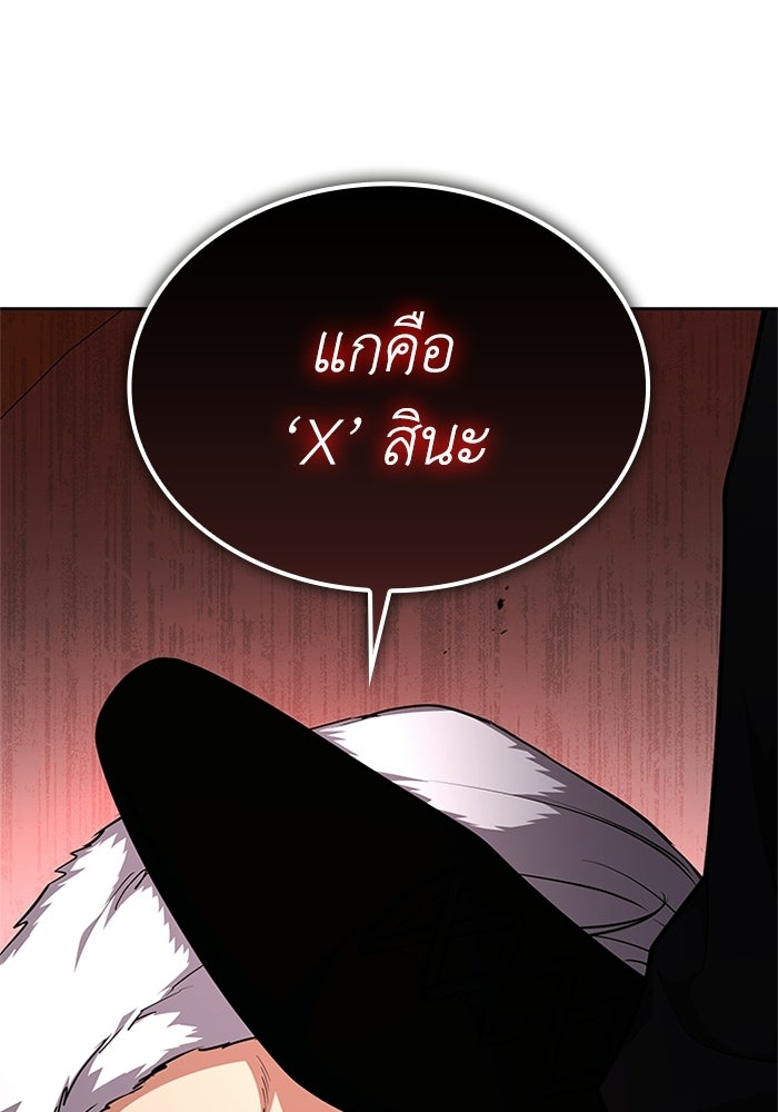 พลพรรคคนลักมังกร - หน้า 22