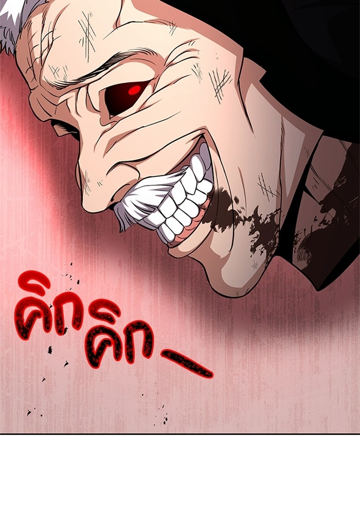 พลพรรคคนลักมังกร - หน้า 23