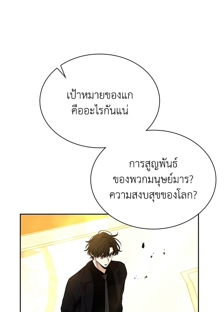 พลพรรคคนลักมังกร - หน้า 25