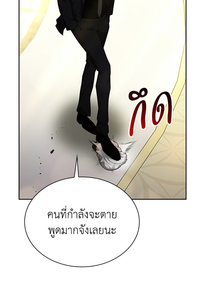 พลพรรคคนลักมังกร - หน้า 26