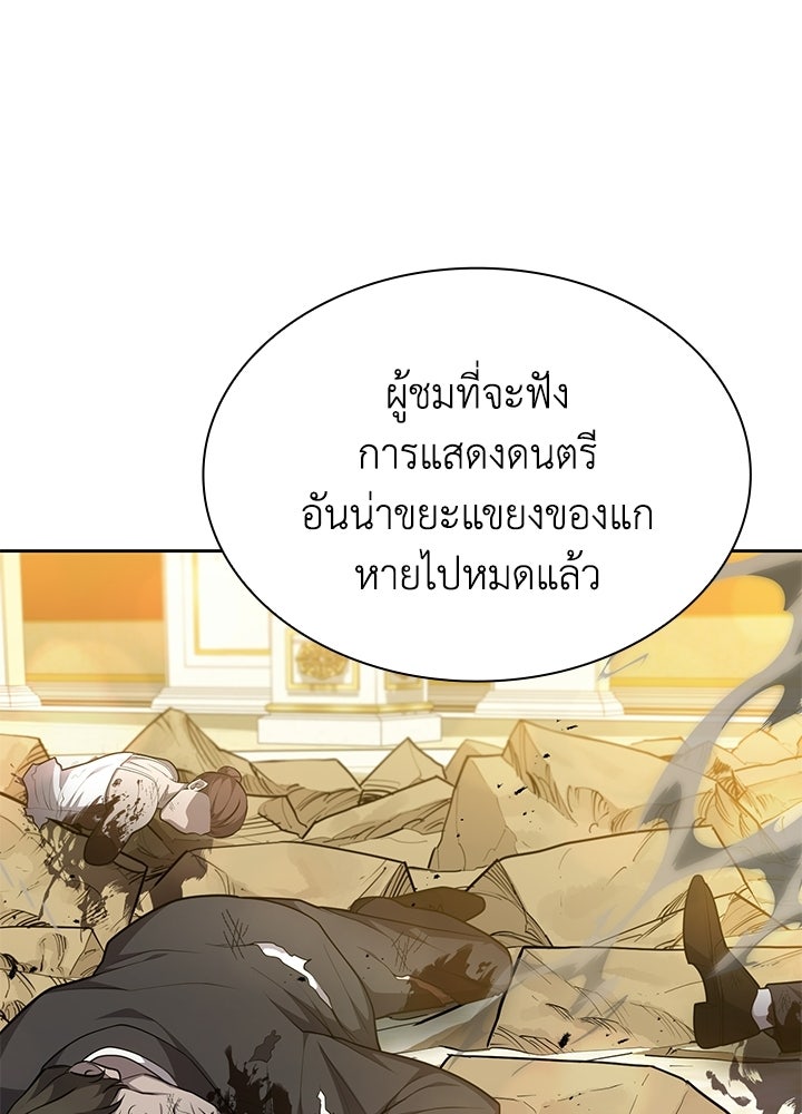 พลพรรคคนลักมังกร - หน้า 27