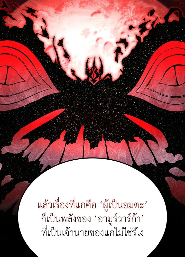 พลพรรคคนลักมังกร - หน้า 29