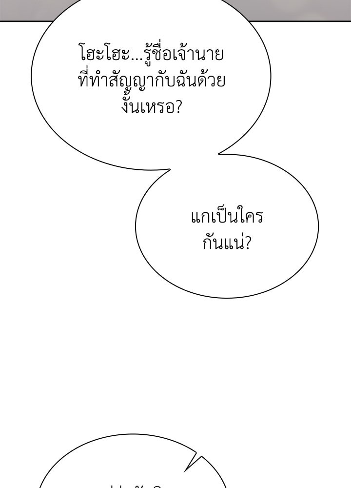 พลพรรคคนลักมังกร - หน้า 31