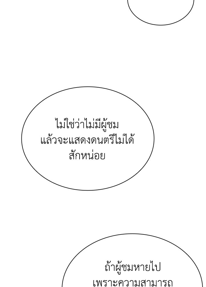 พลพรรคคนลักมังกร - หน้า 33