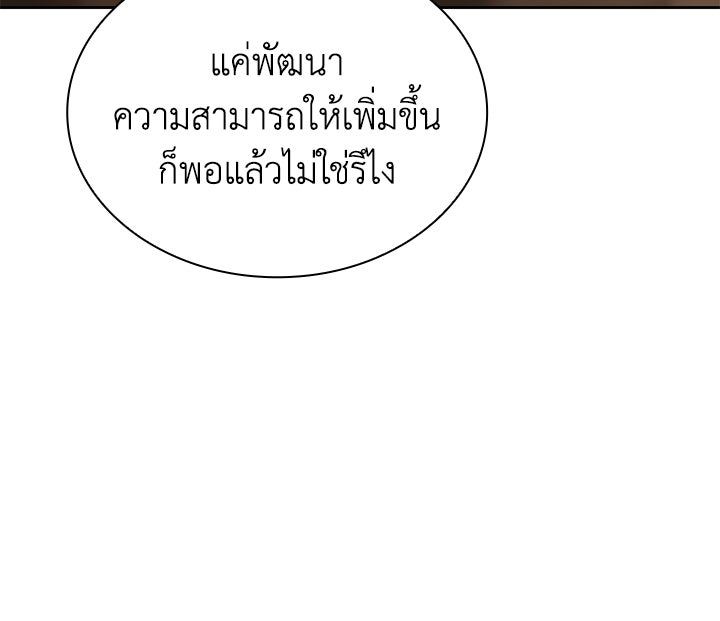 พลพรรคคนลักมังกร - หน้า 35