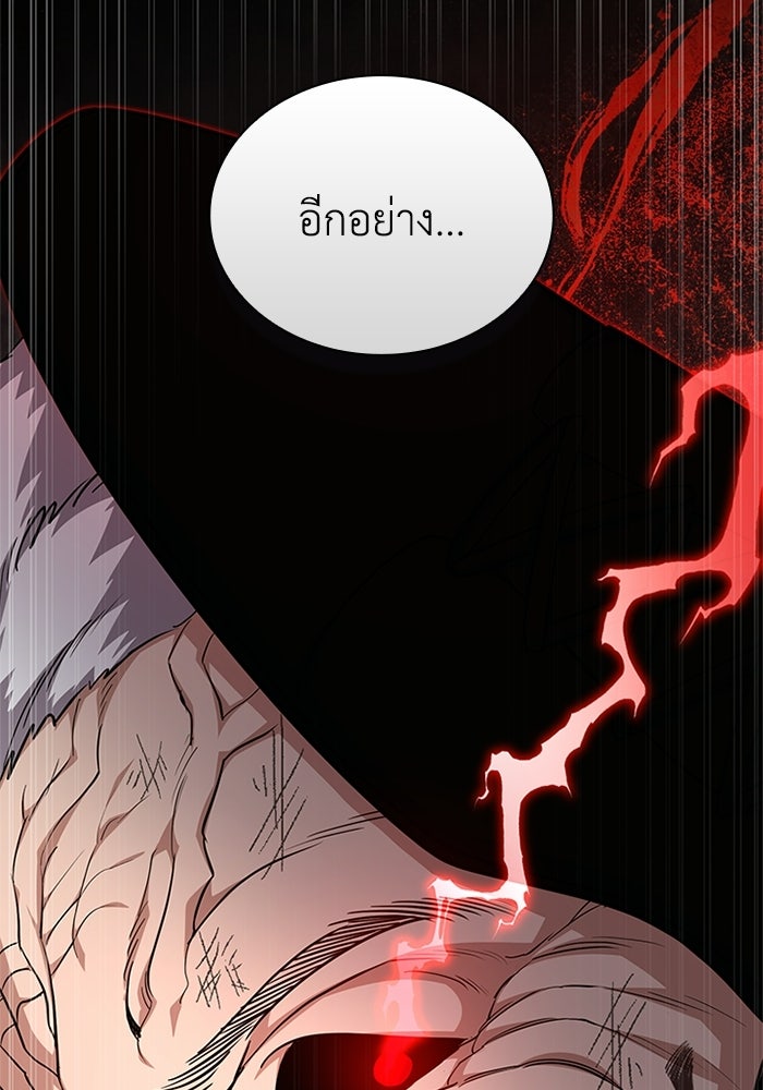 พลพรรคคนลักมังกร - หน้า 37