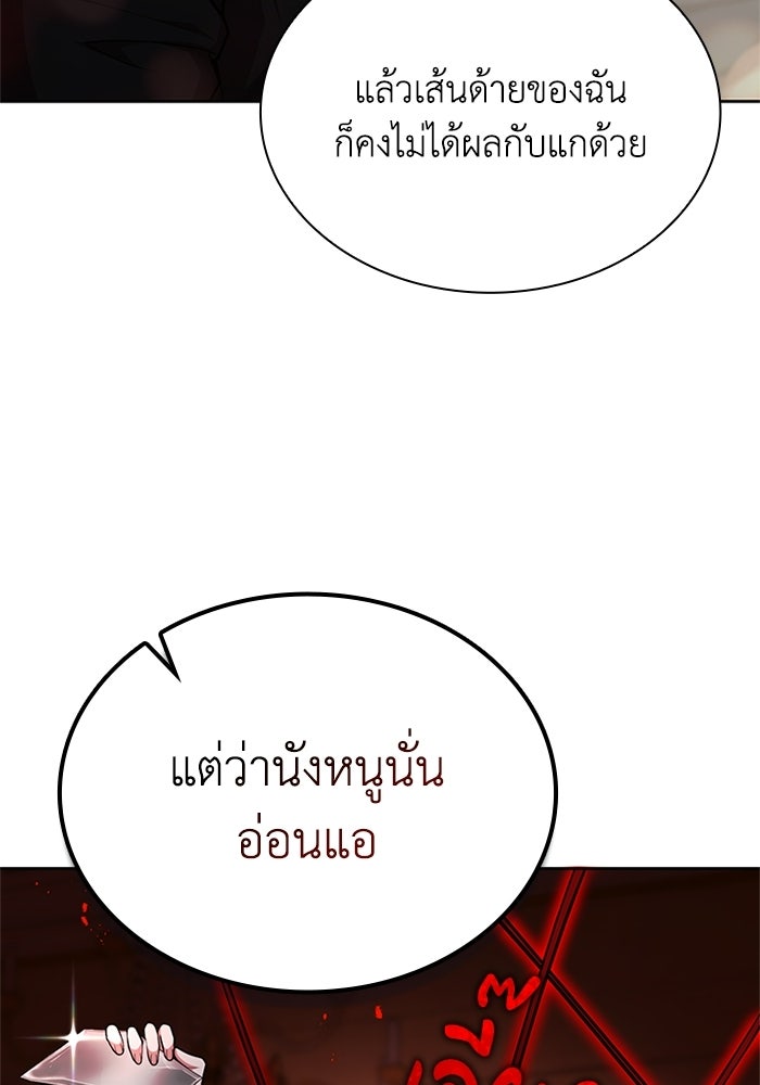 พลพรรคคนลักมังกร - หน้า 47
