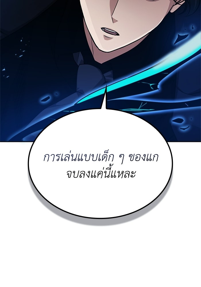พลพรรคคนลักมังกร - หน้า 5