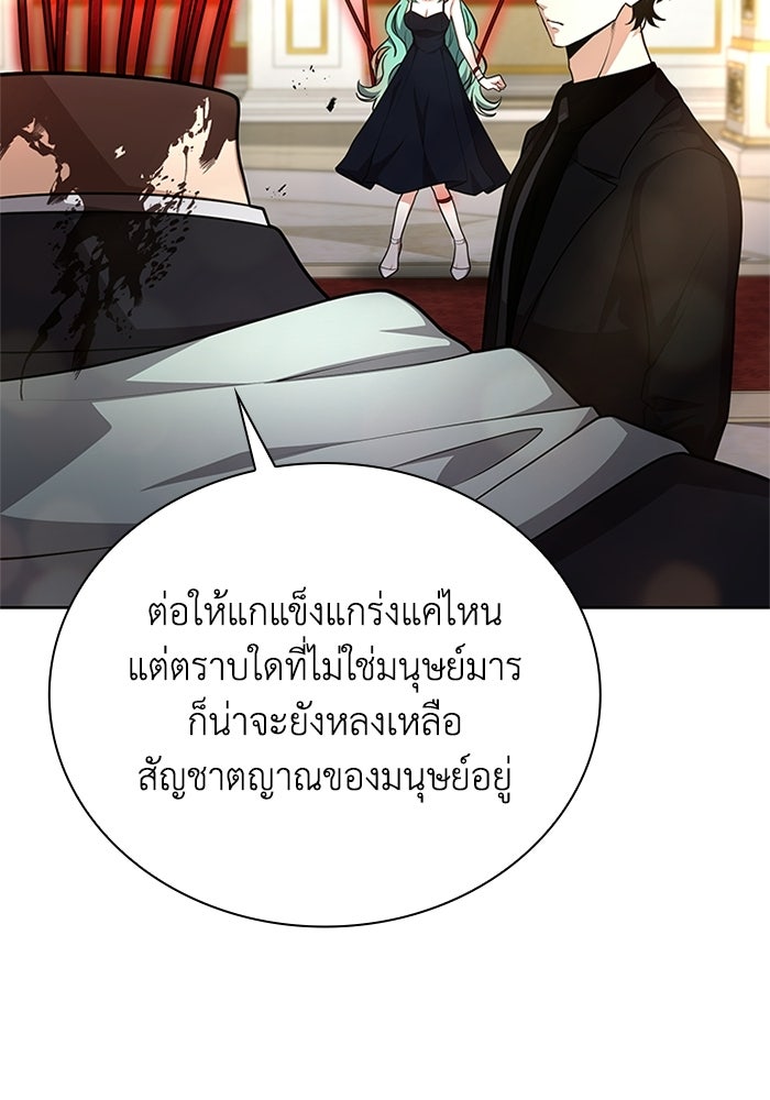 พลพรรคคนลักมังกร - หน้า 50
