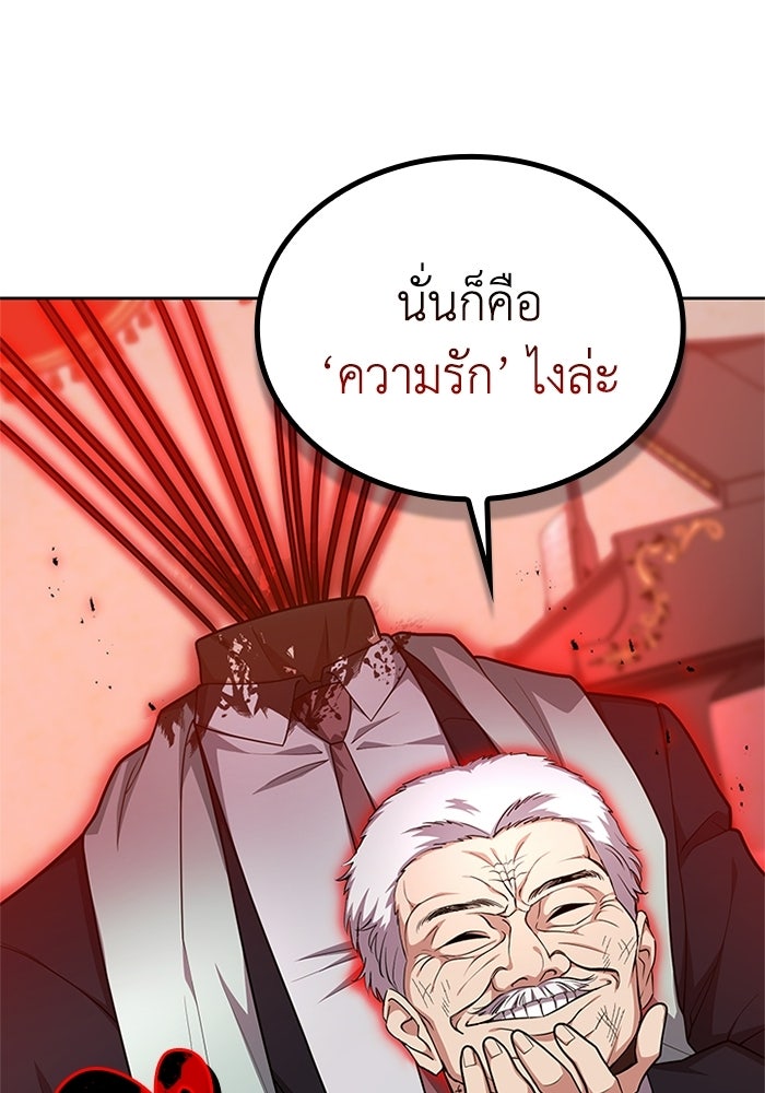พลพรรคคนลักมังกร - หน้า 51