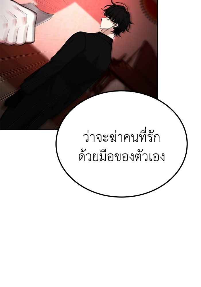พลพรรคคนลักมังกร - หน้า 56