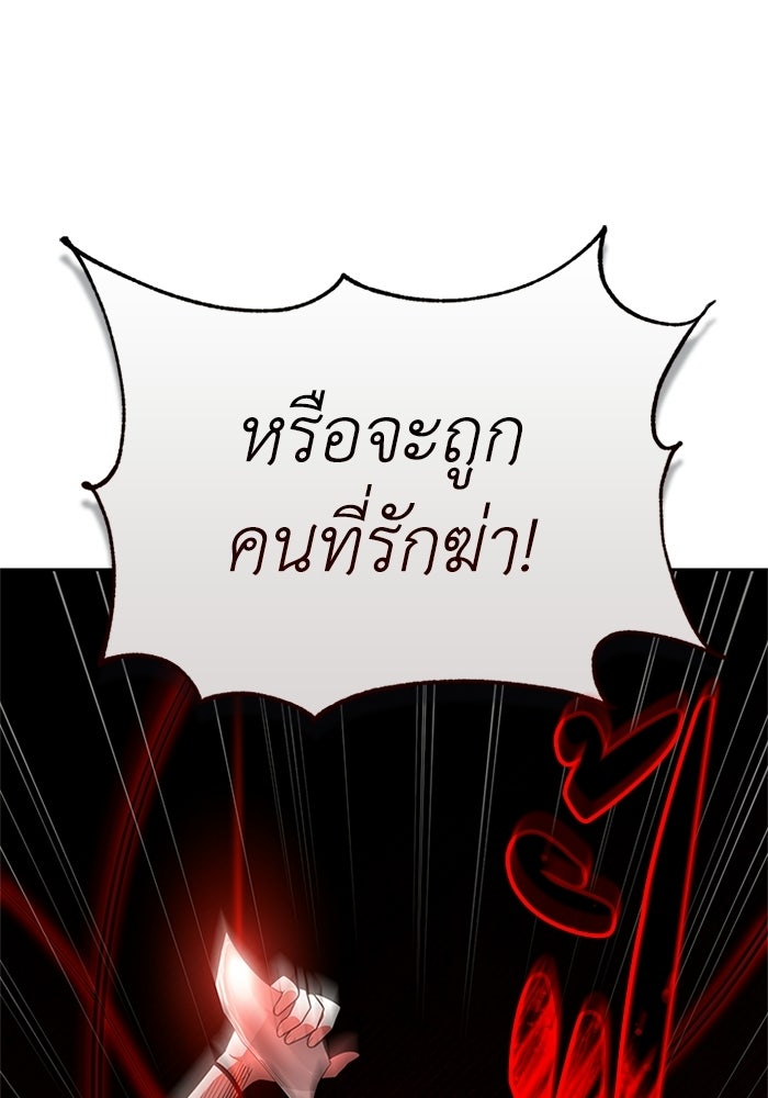 พลพรรคคนลักมังกร - หน้า 57