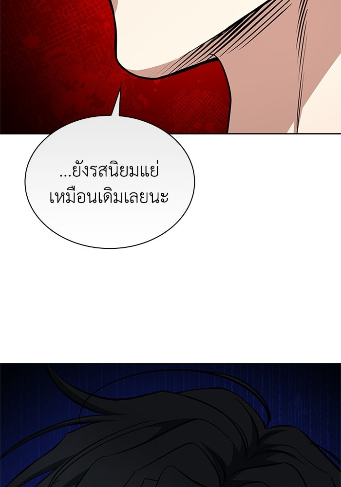 พลพรรคคนลักมังกร - หน้า 60