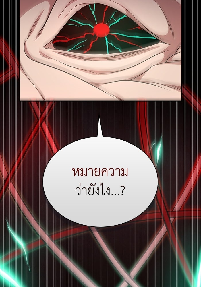 พลพรรคคนลักมังกร - หน้า 65