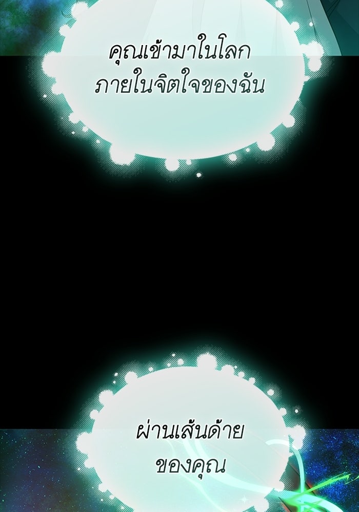 พลพรรคคนลักมังกร - หน้า 73
