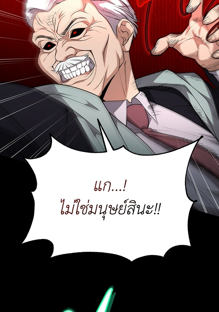 พลพรรคคนลักมังกร - หน้า 76