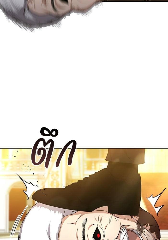 พลพรรคคนลักมังกร - หน้า 9