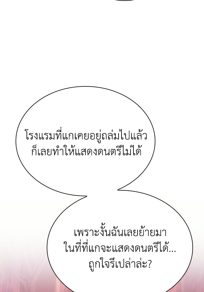 พลพรรคคนลักมังกร - หน้า 97