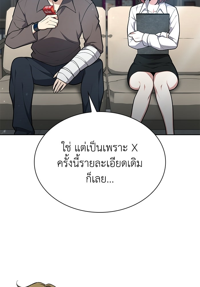 พลพรรคคนลักมังกร - หน้า 66