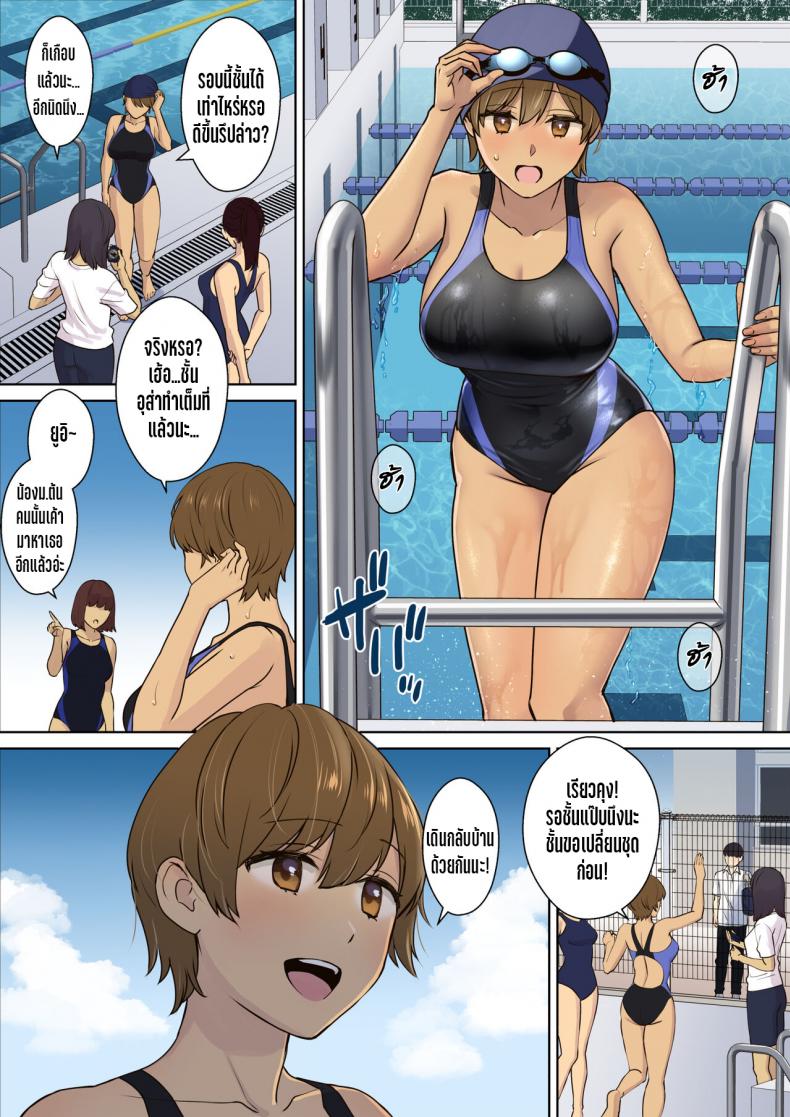เรื่องราวของเด็กหนุ่มที่ถูกคุณแม่ของเพื่อนสาวพรากเวอร์จิ้นไป [Oshima aki] Kanojo no Okaa-san ni Doutei o Ubawareru Hanashi - หน้า 4