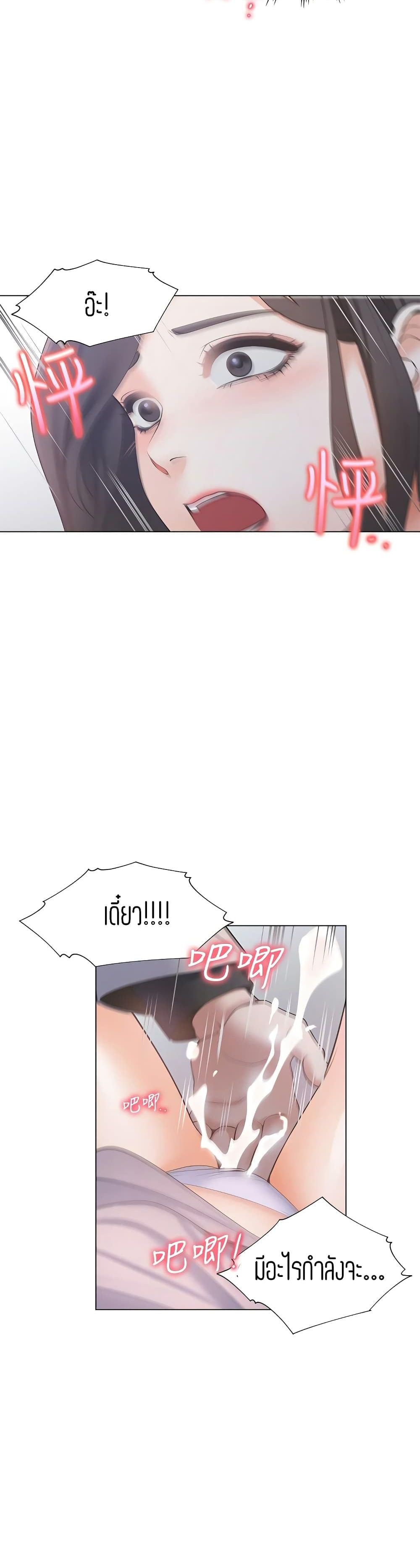 Thirst - หน้า 32