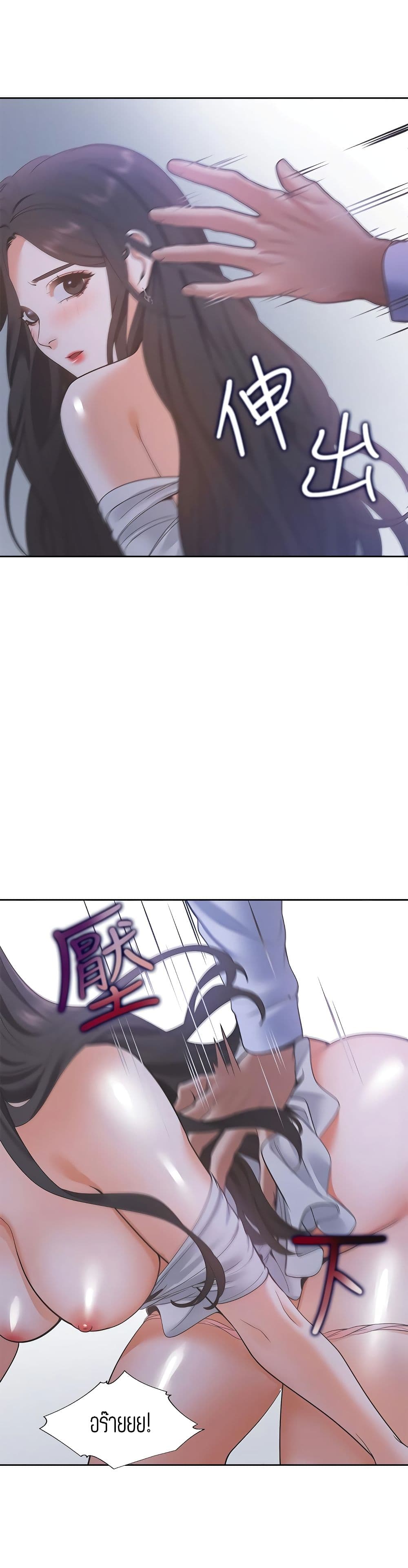 Thirst - หน้า 31