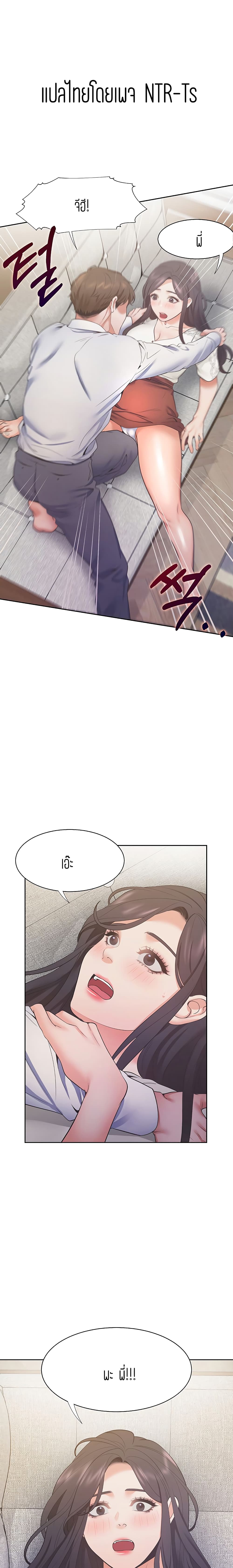 Thirst - หน้า 1