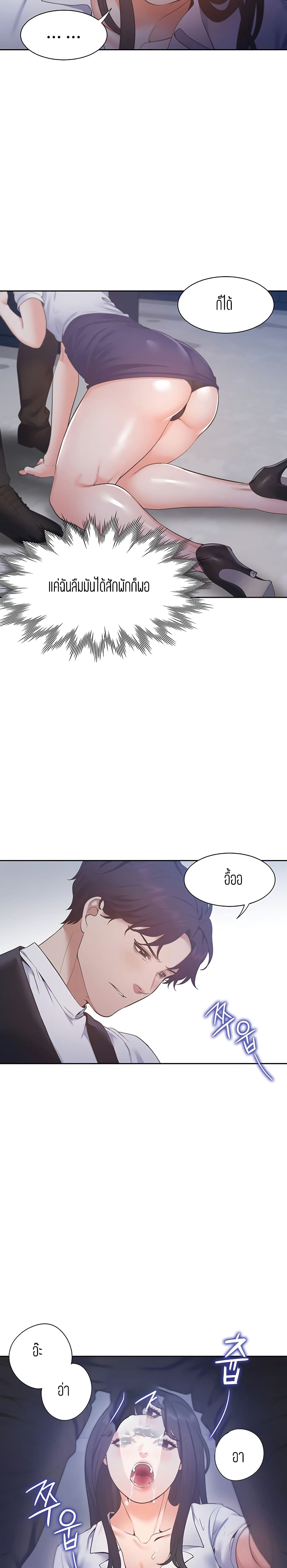 Thirst - หน้า 14
