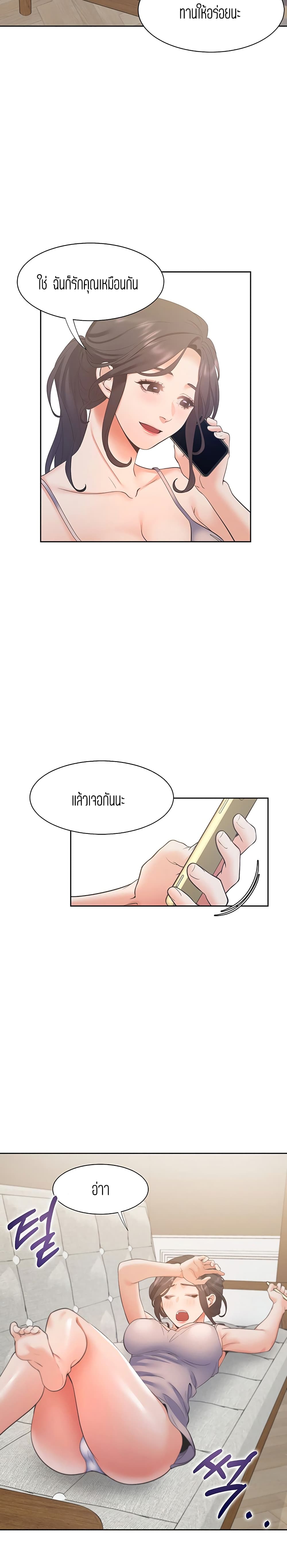 Thirst - หน้า 16