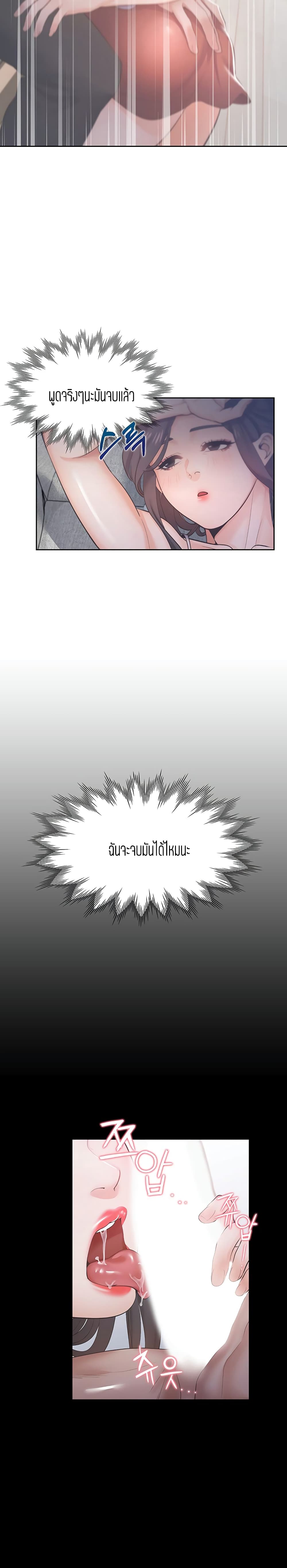 Thirst - หน้า 18