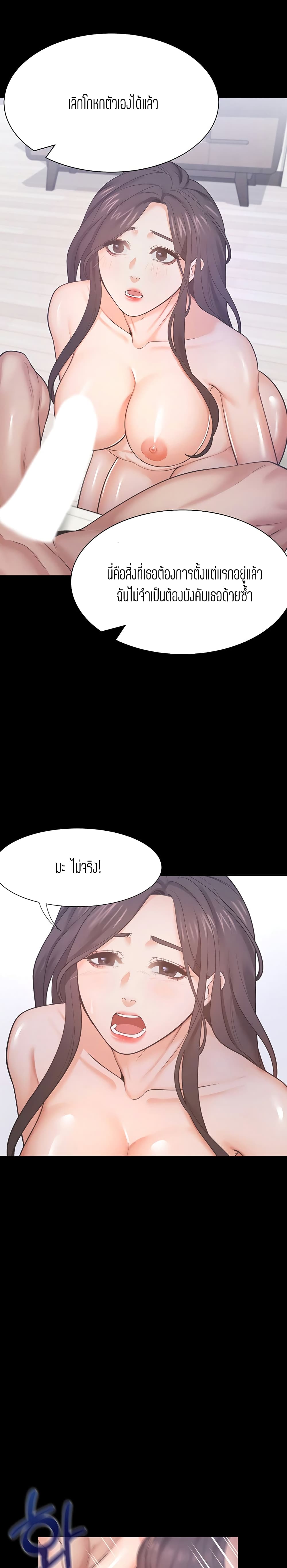 Thirst - หน้า 21