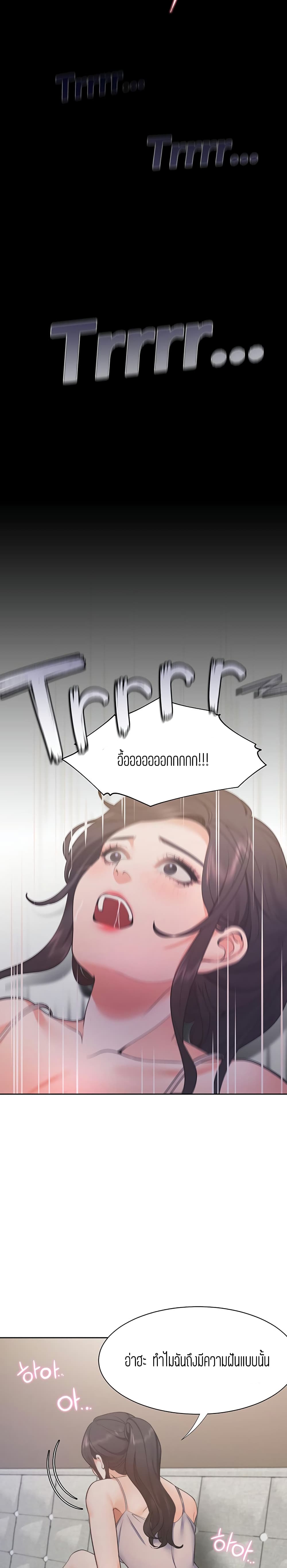 Thirst - หน้า 24