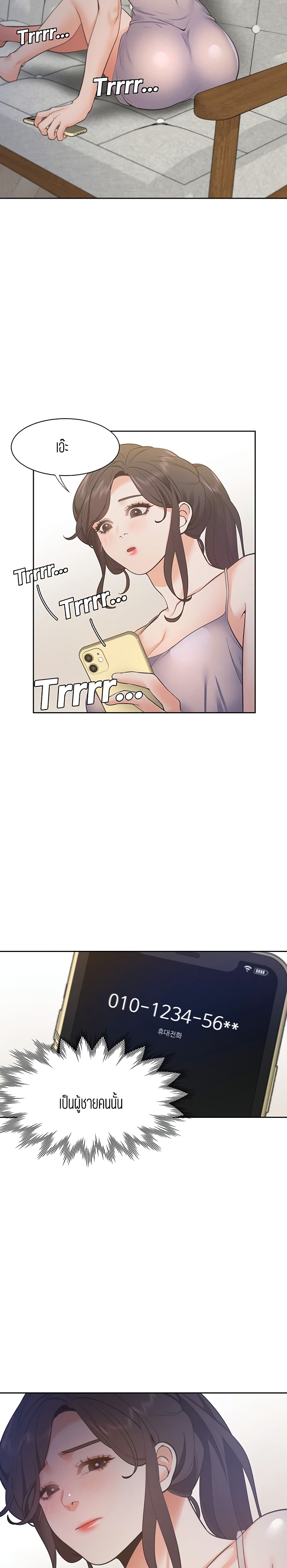 Thirst - หน้า 25