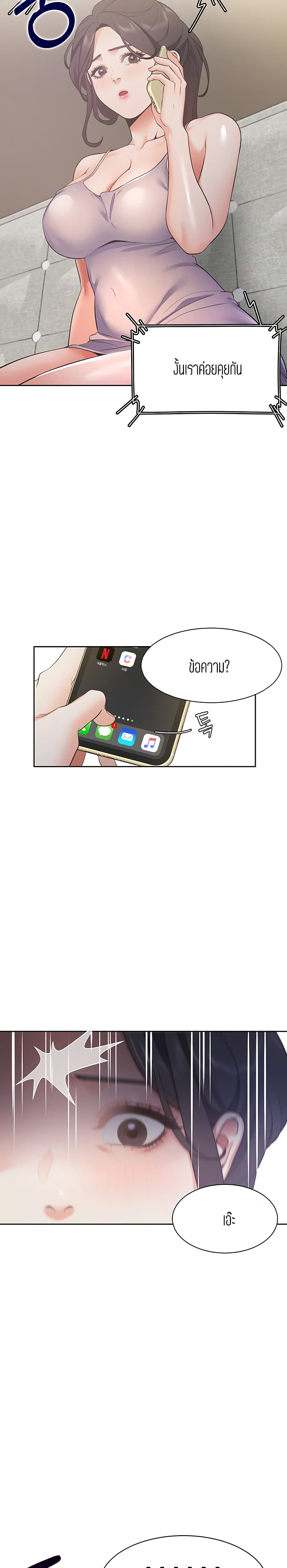 Thirst - หน้า 28