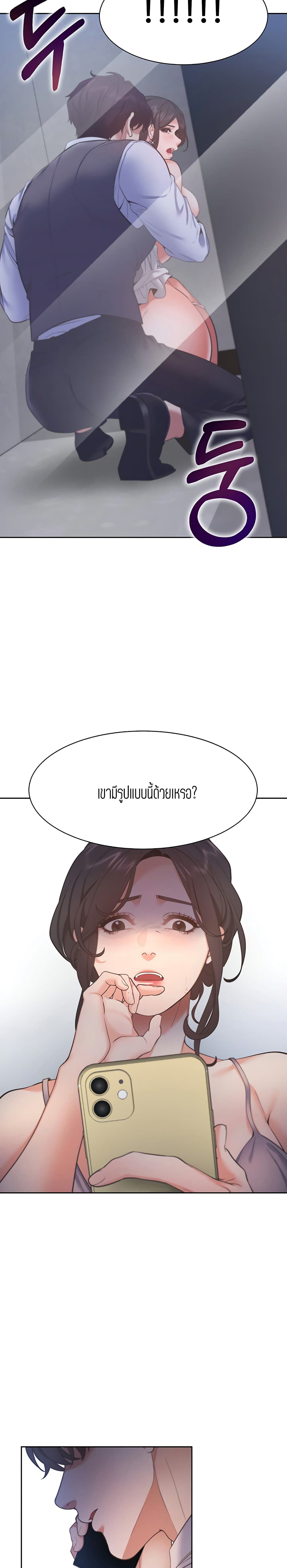 Thirst - หน้า 29