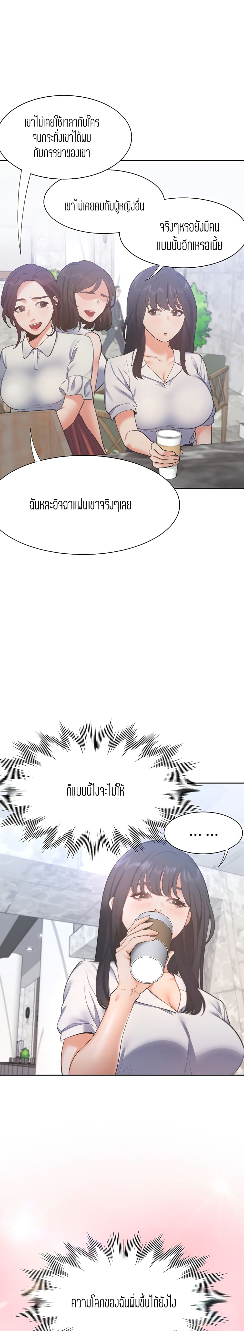 Thirst - หน้า 8