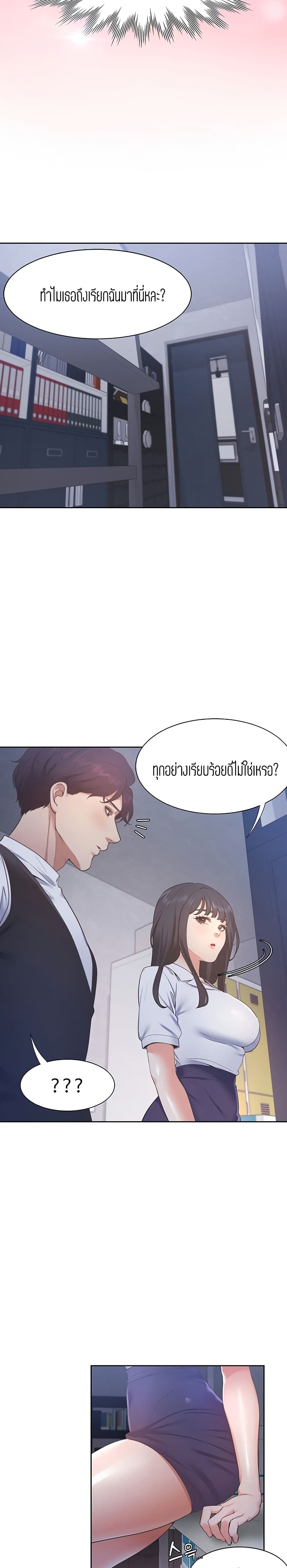 Thirst - หน้า 9