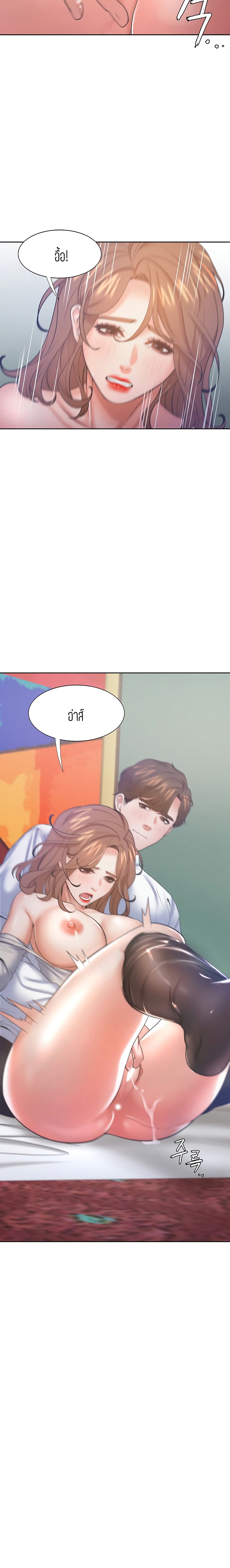 Thirst - หน้า 2