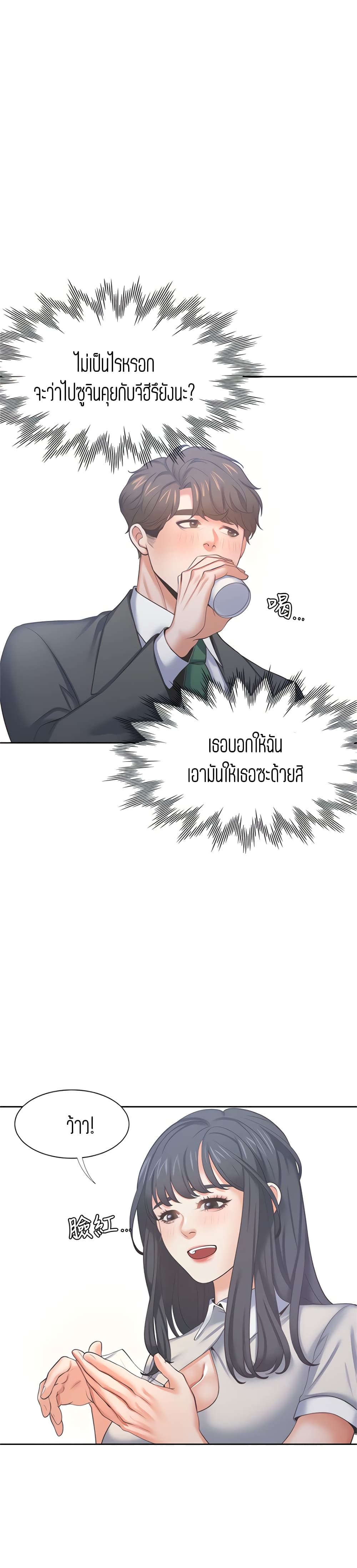 Thirst - หน้า 28