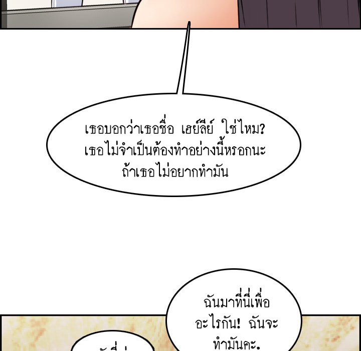 My mother’s student in college - หน้า 110