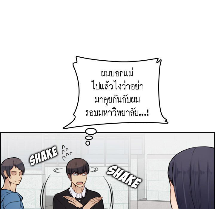 My mother’s student in college - หน้า 19