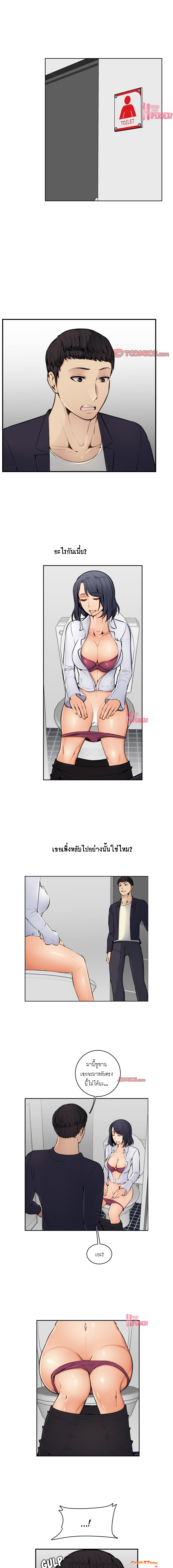 My mother’s student in college - หน้า 1